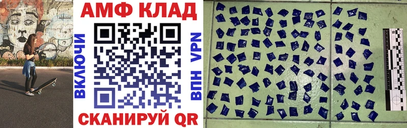 АМФЕТАМИН 97% закладка Москва