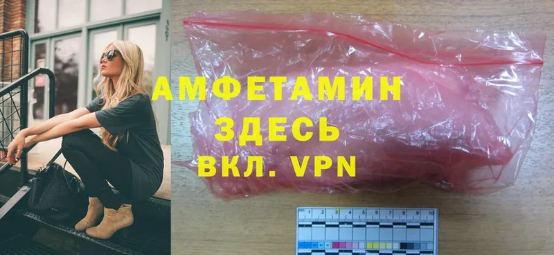 Amphetamine 97%  ОМГ ОМГ как войти  Москва  даркнет сайт 