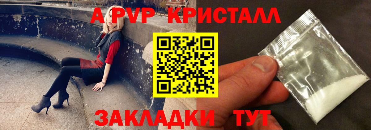 Alpha-PVP VHQ  Alpha PVP Соль  Москва 