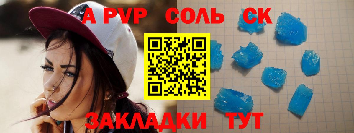 Alpha PVP мука Москва