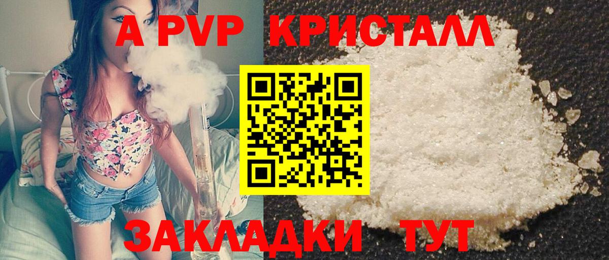 Alpha-PVP крисы CK  A-PVP СК  Москва  A-PVP СК КРИС  Вход с VPN 