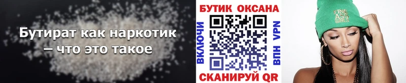 Бутират 99%  Москва 