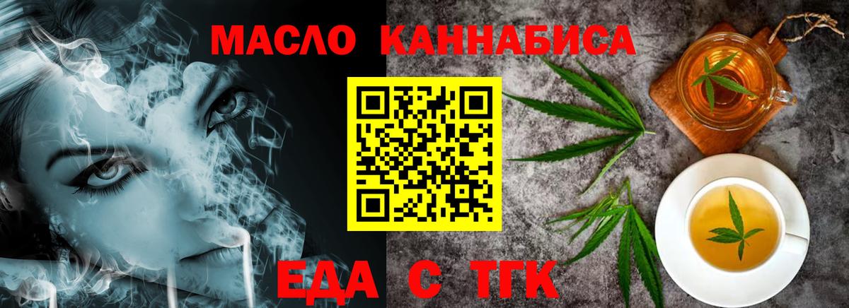 Печенье с ТГК марихуана  Москва 