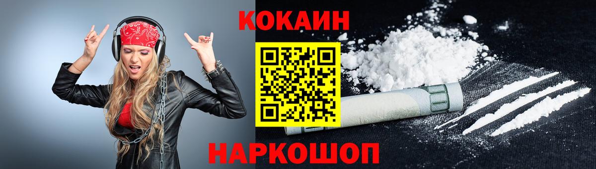 COCAIN 97%  КОКАИН VHQ  Вход с VPN  Москва 