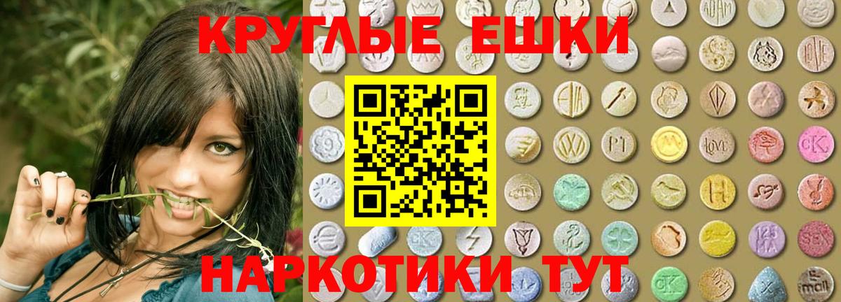 ЭКСТАЗИ 250 мг Москва