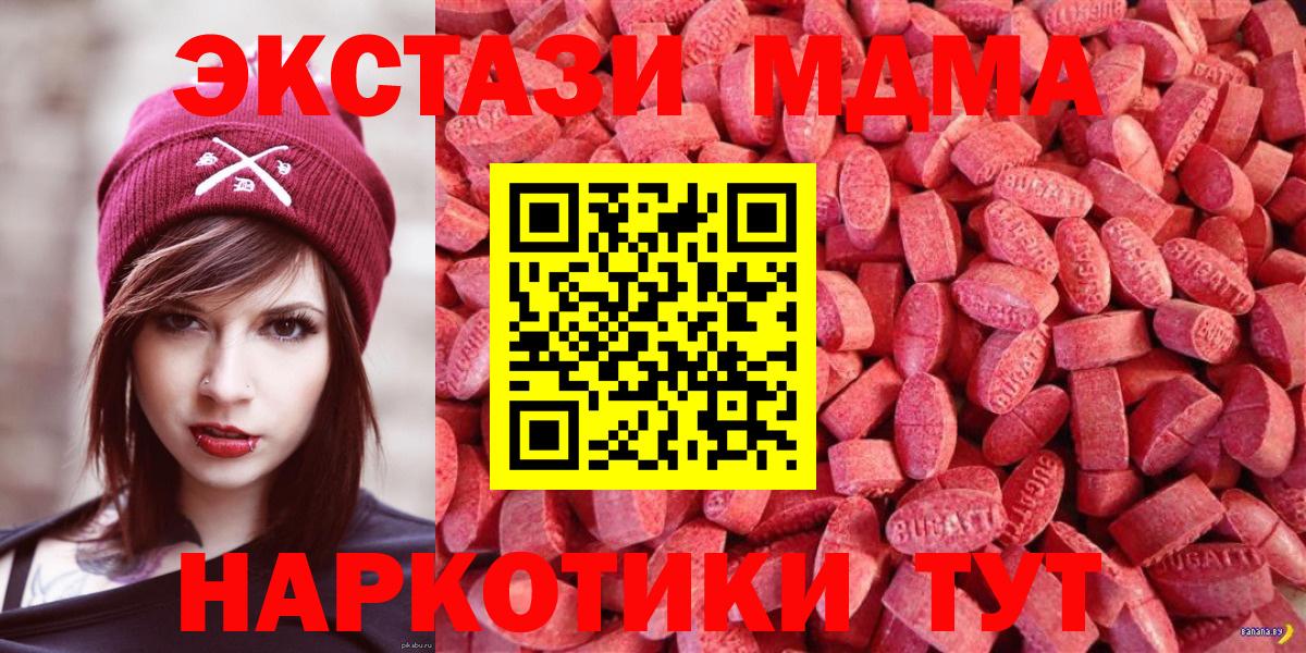 гидра вход  ЭКСТАЗИ бентли  Вход с VPN  Москва  Ecstasy XTC 