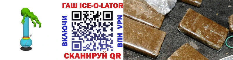 ГАШИШ Ice-O-Lator  кракен ССЫЛКА  Москва 