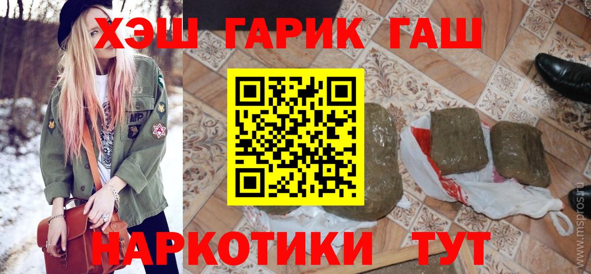 Гашиш убойный Москва