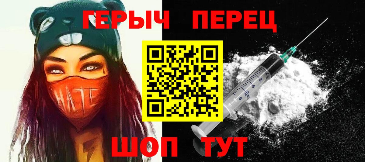 ГЕРОИН белый Москва