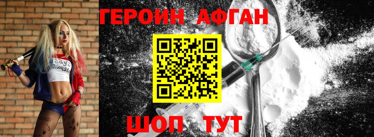 Героин Heroin  ГЕРОИН  Москва 