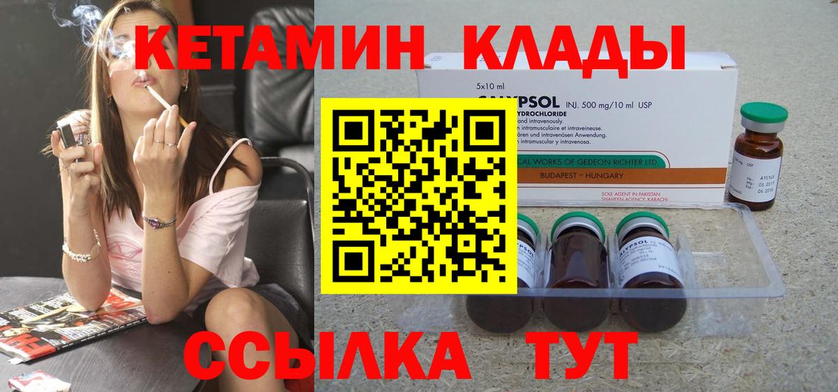 Кетамин ketamine  КЕТАМИН VHQ  Москва  Вход с VPN 