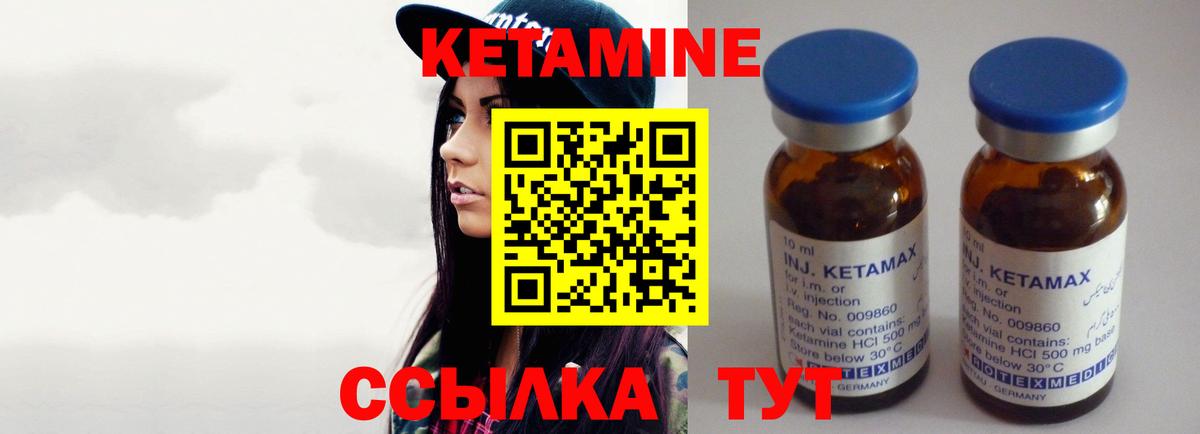 КЕТАМИН ketamine  mega зеркало  Москва 