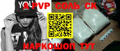 спайс Ирбит