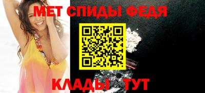 метамфетамин Ипатово