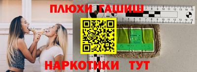 гашишное масло Абинск