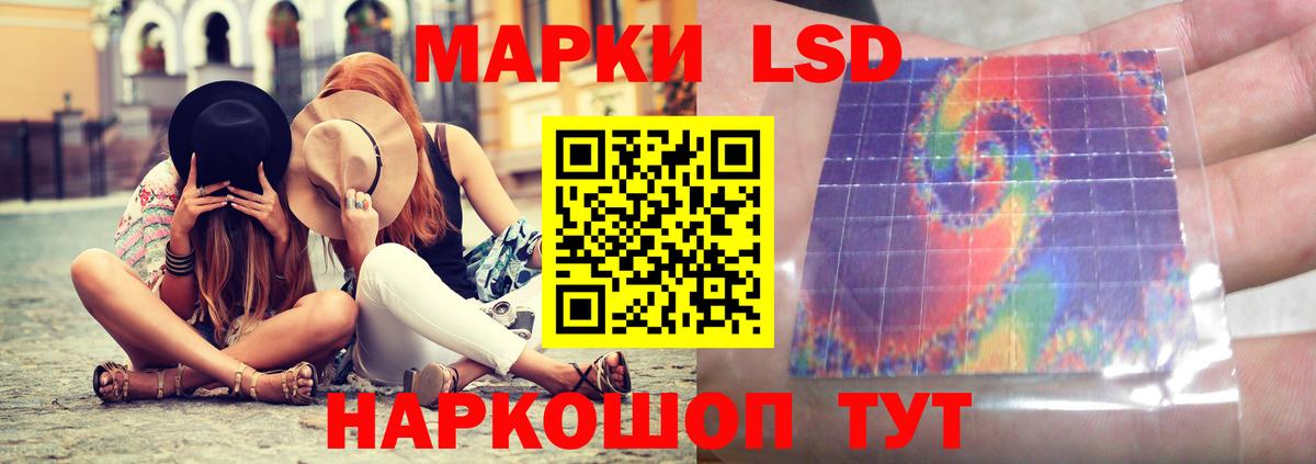 LSD-25 экстази кислота Москва
