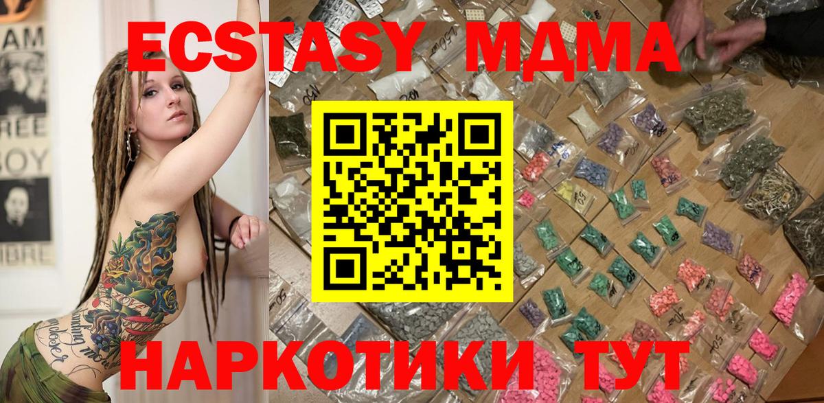 MDMA  Москва  MDMA кристаллы 