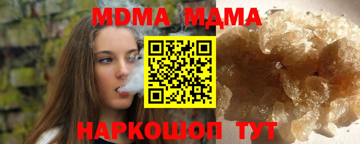 Москва  MDMA crystal  МДМА  Вход с VPN 