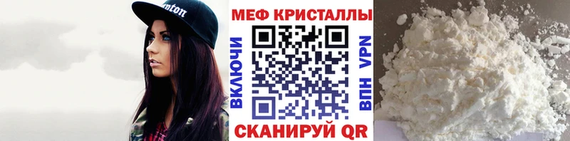 Меф кристаллы  Москва 
