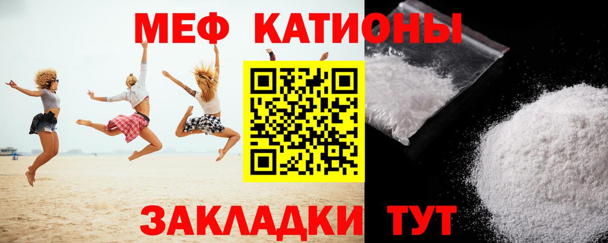 Москва  МЕФ mephedrone  Вход с VPN  МЕФ  МЯУ-МЯУ  МЯУ-МЯУ VHQ 