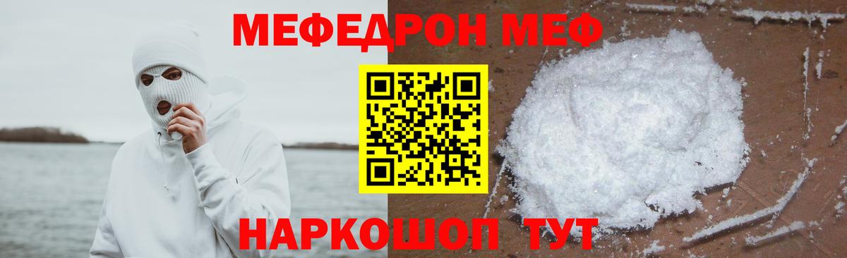 Мефедрон Москва