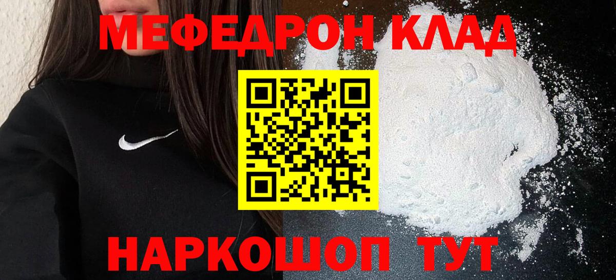 Мефедрон  Москва  Мефедрон 4 MMC  МЯУ-МЯУ 4 MMC 