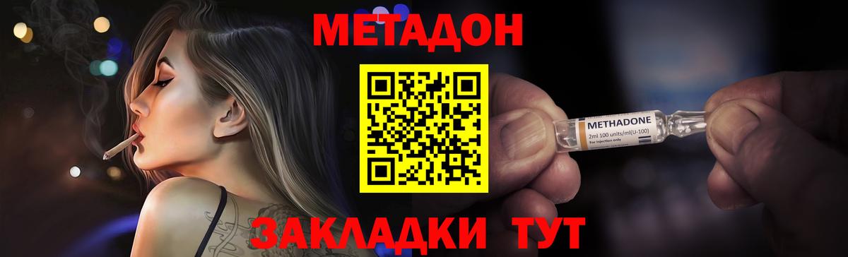 Москва  Метадон VHQ  МЕТАДОН VHQ  Вход с VPN 