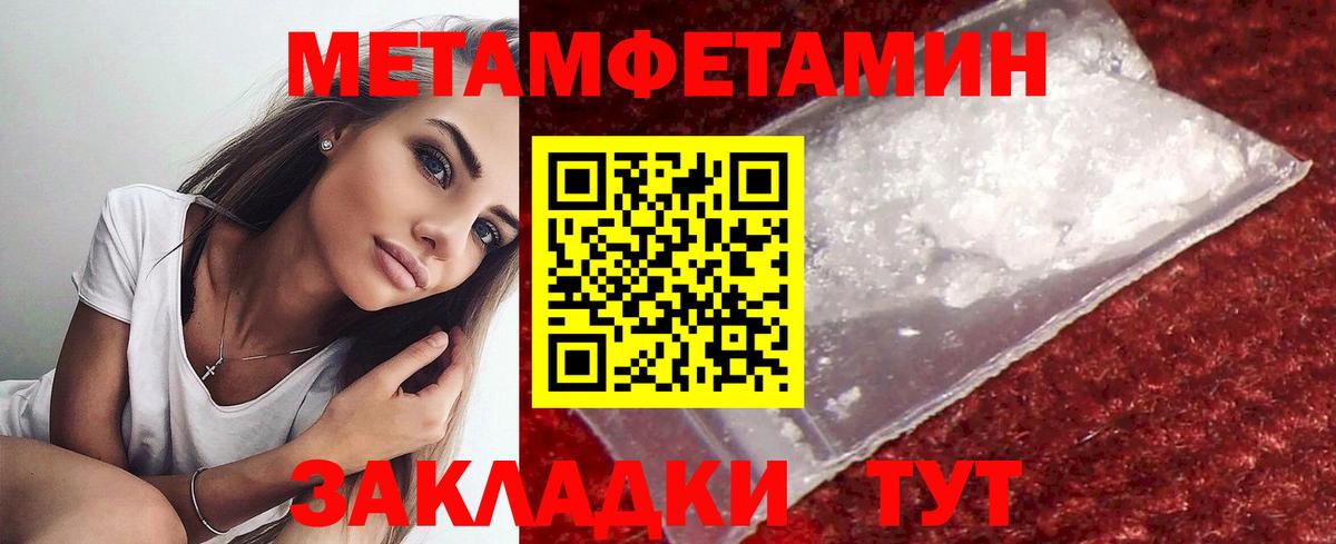 Первитин мет  Вход с VPN  Первитин мет  Москва 