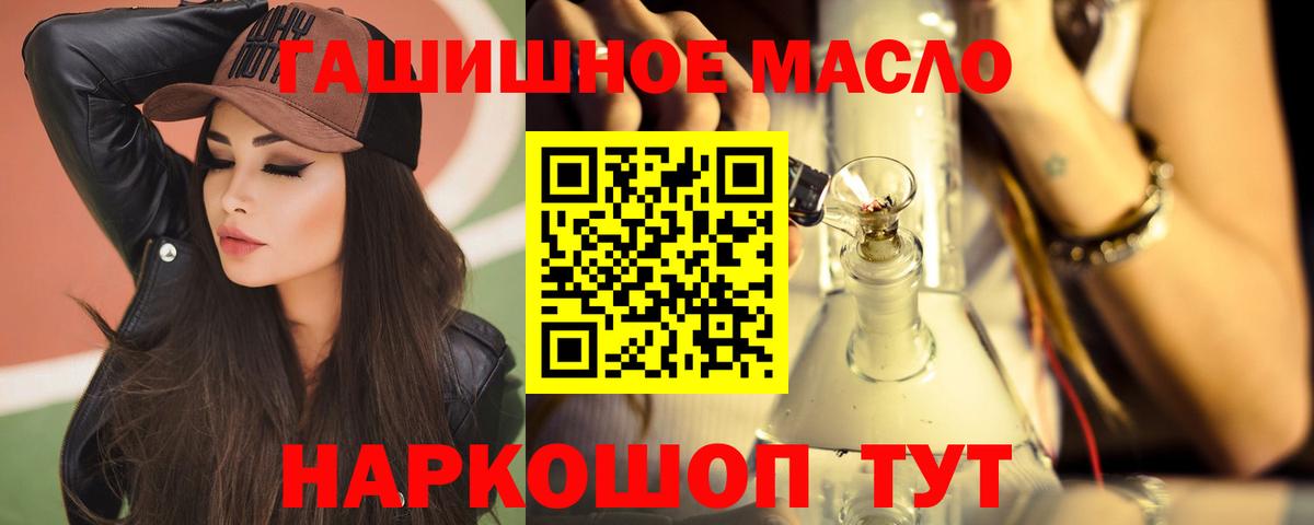 Дистиллят ТГК вейп с тгк Москва