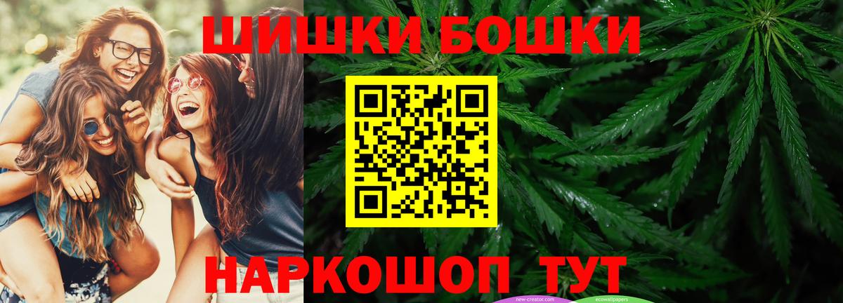 Канабис индика  Вход с VPN  Шишки марихуана план  Москва 