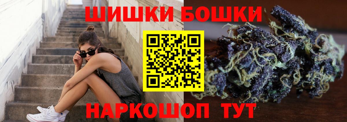 Бошки марихуана тримм Москва